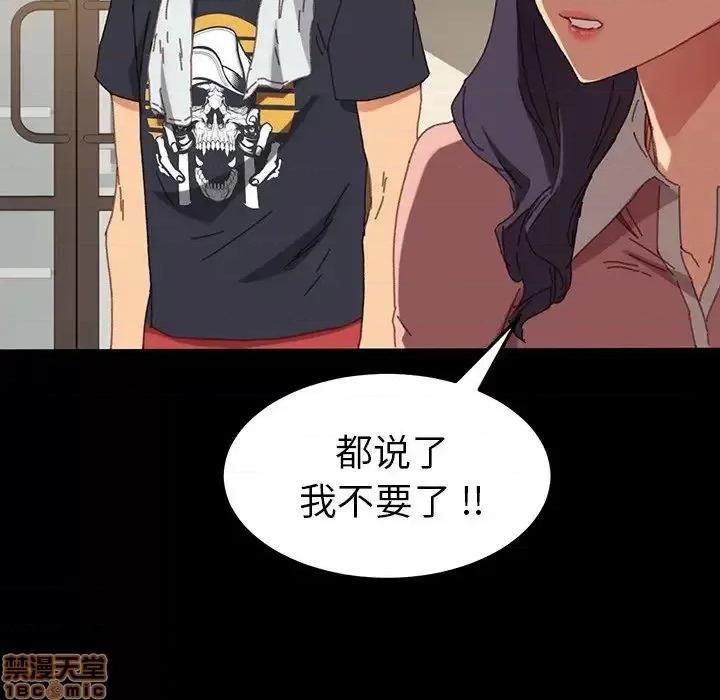 危机四伏的家庭生活 乖乖上钩 34 第151页