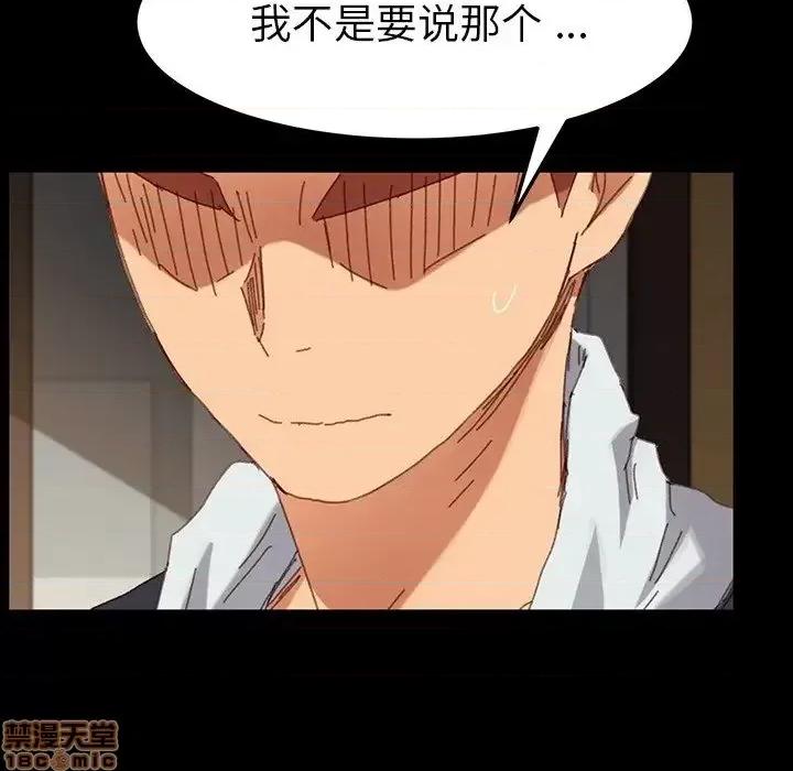 危机四伏的家庭生活 乖乖上钩 34 第153页