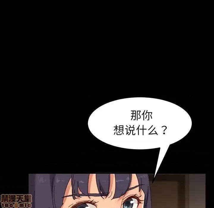 危机四伏的家庭生活 乖乖上钩 34 第154页
