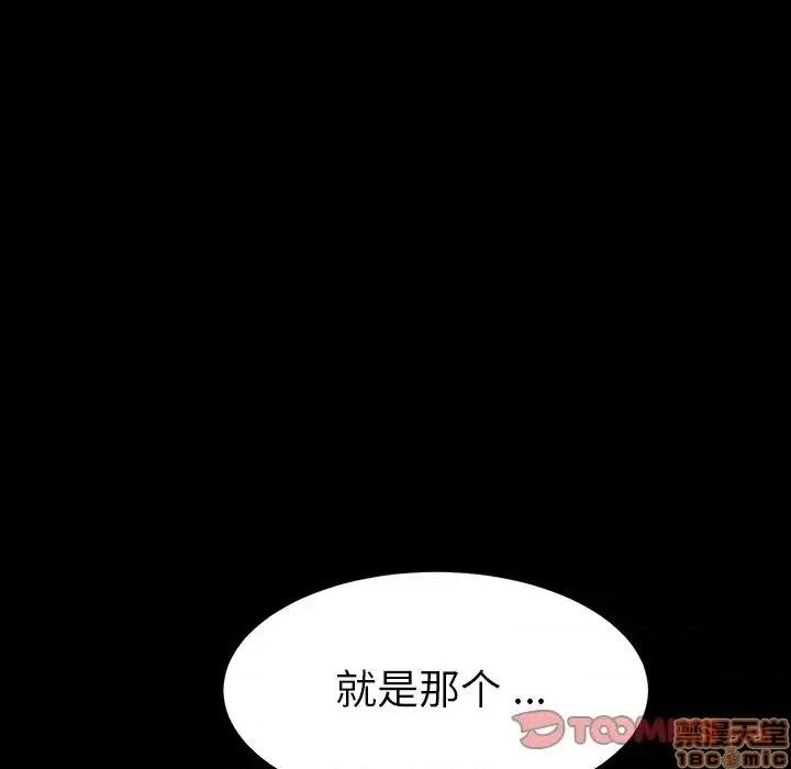 危机四伏的家庭生活 乖乖上钩 34 第156页