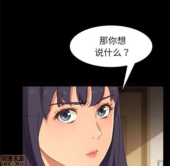危机四伏的家庭生活 乖乖上钩 35 第7页