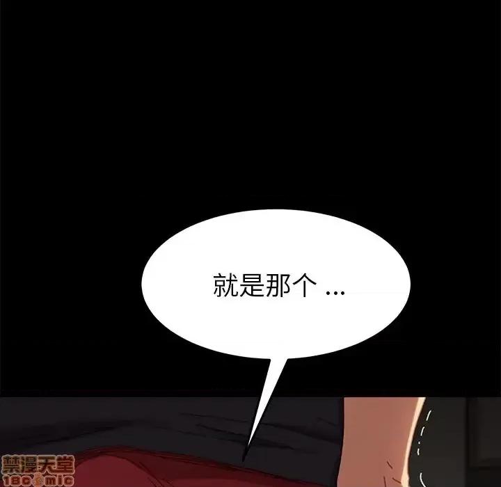 危机四伏的家庭生活 乖乖上钩 35 第9页