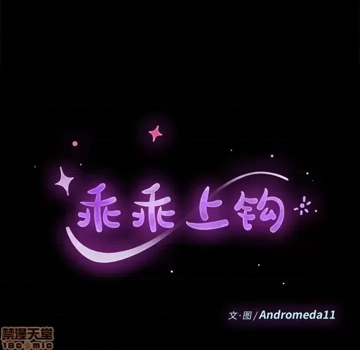 危机四伏的家庭生活 乖乖上钩 35 第11页
