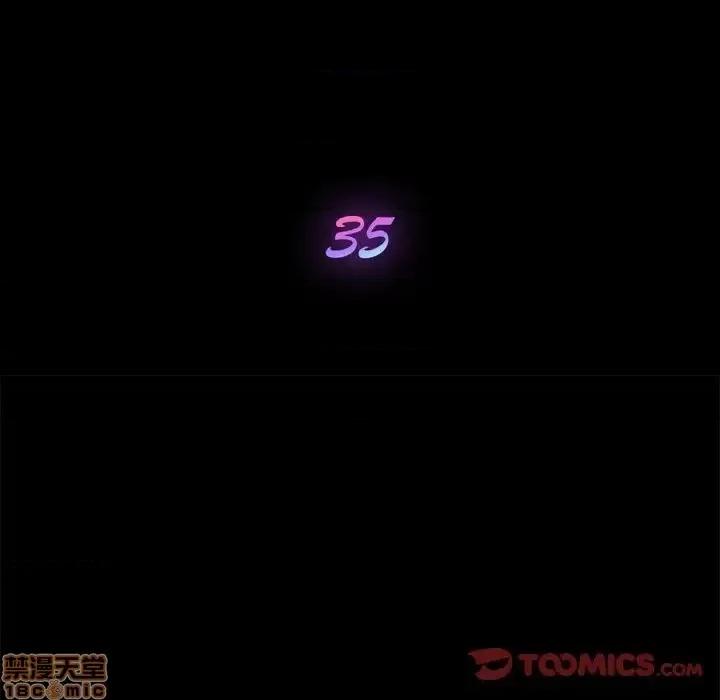 危机四伏的家庭生活 乖乖上钩 35 第12页