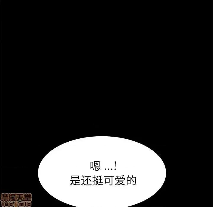 危机四伏的家庭生活 乖乖上钩 35 第18页