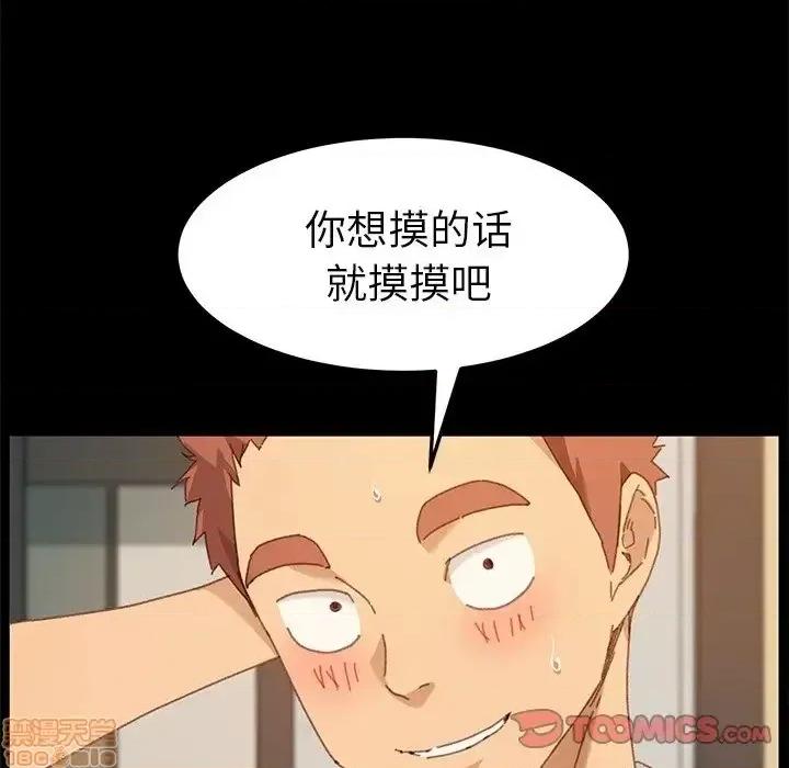 危机四伏的家庭生活 乖乖上钩 35 第21页