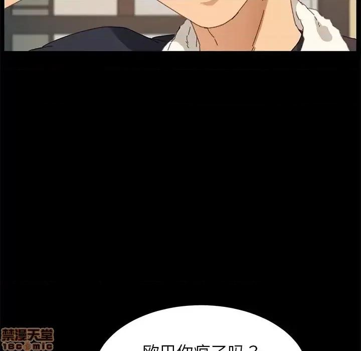 危机四伏的家庭生活 乖乖上钩 35 第22页