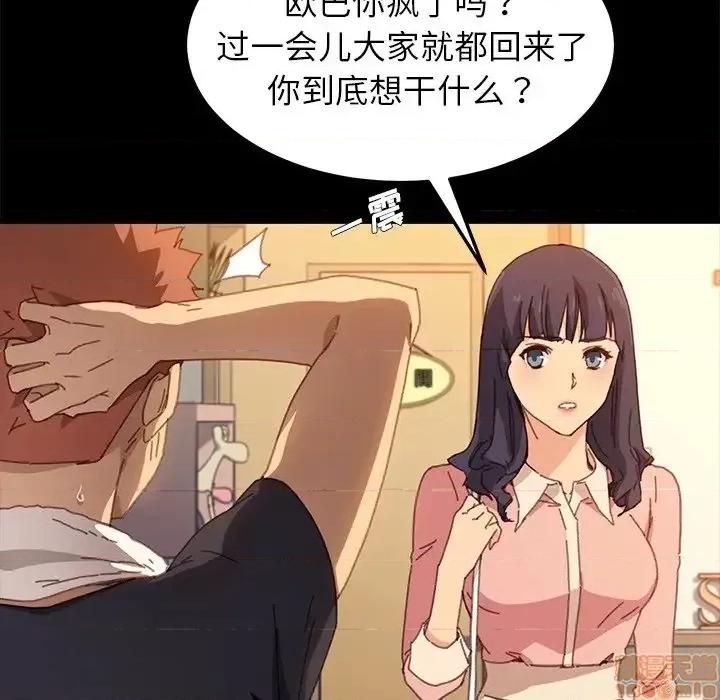 危机四伏的家庭生活 乖乖上钩 35 第23页