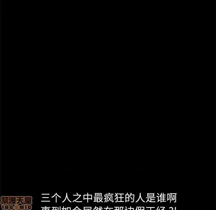 危机四伏的家庭生活 乖乖上钩 35 第26页