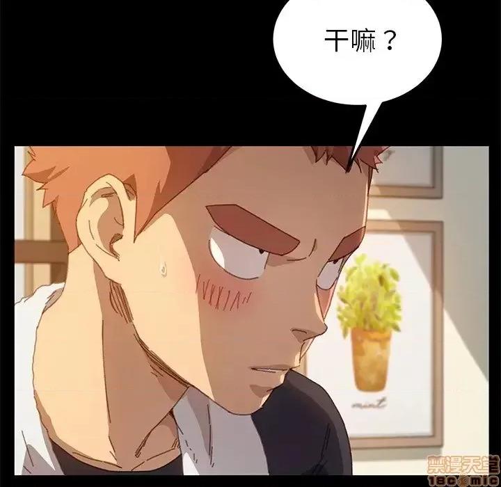 危机四伏的家庭生活 乖乖上钩 35 第31页