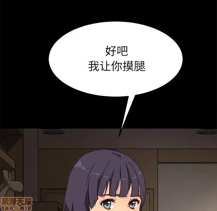 危机四伏的家庭生活 乖乖上钩 35 第33页