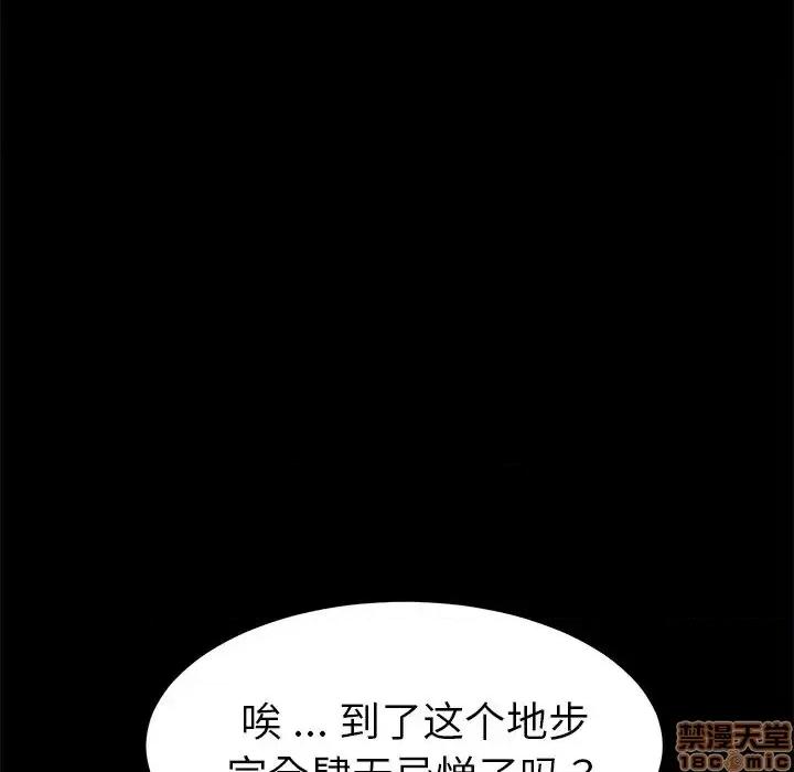 危机四伏的家庭生活 乖乖上钩 35 第36页