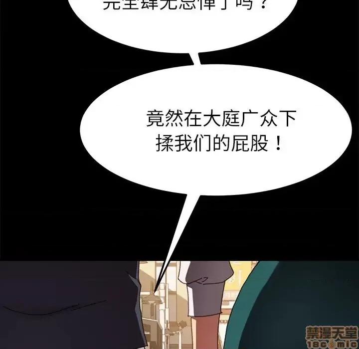 危机四伏的家庭生活 乖乖上钩 35 第37页
