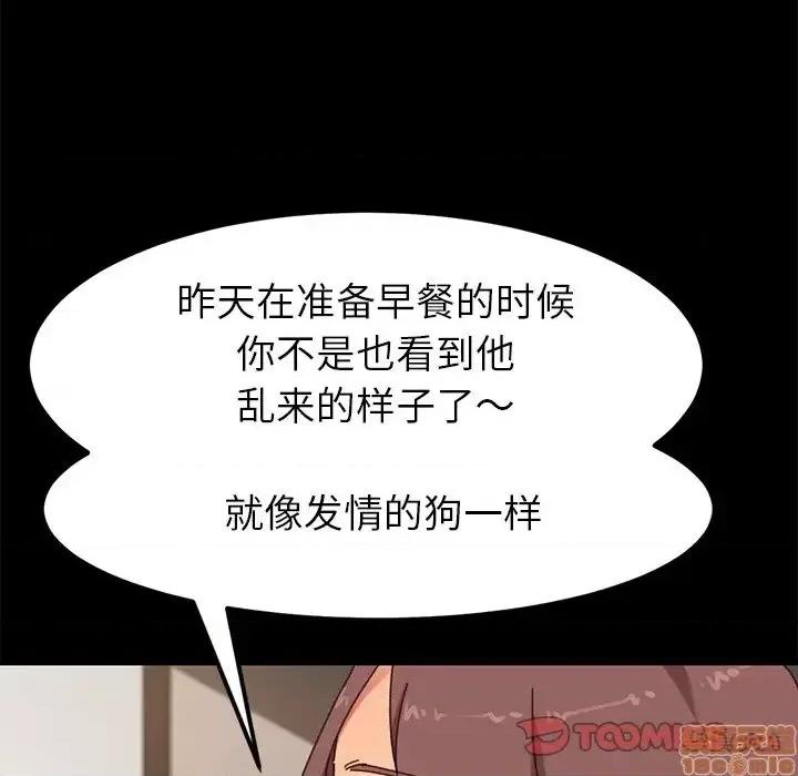 危机四伏的家庭生活 乖乖上钩 35 第39页