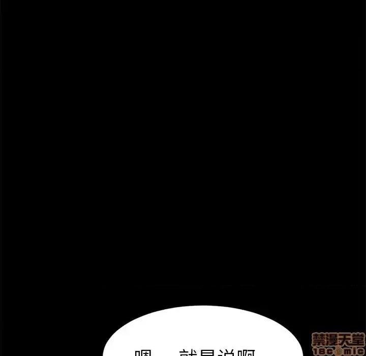 危机四伏的家庭生活 乖乖上钩 35 第41页