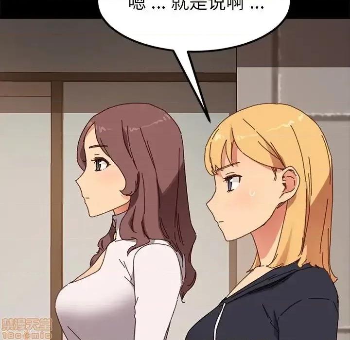 危机四伏的家庭生活 乖乖上钩 35 第42页
