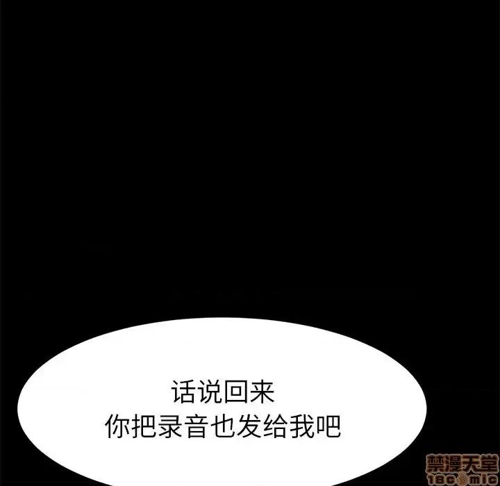 危机四伏的家庭生活 乖乖上钩 35 第44页