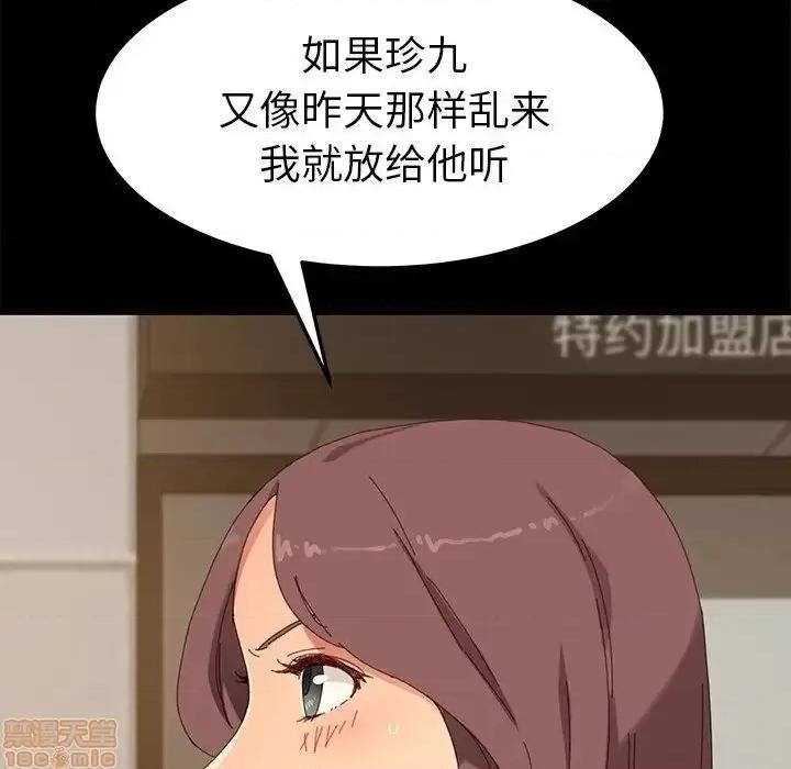 危机四伏的家庭生活 乖乖上钩 35 第47页