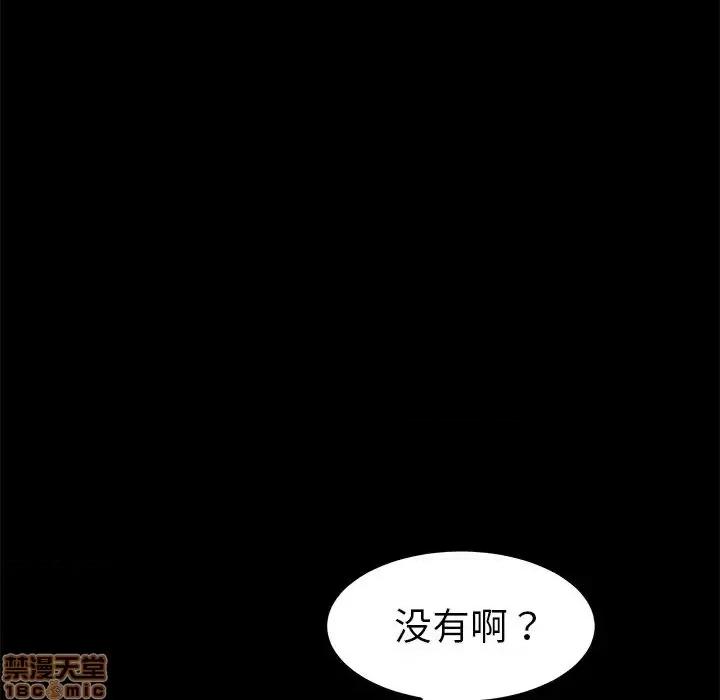 危机四伏的家庭生活 乖乖上钩 35 第49页