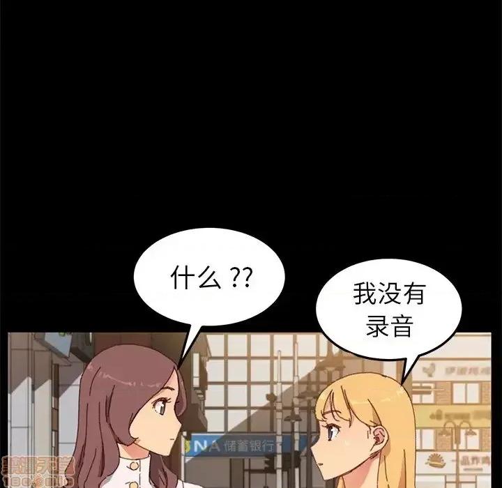 危机四伏的家庭生活 乖乖上钩 35 第51页