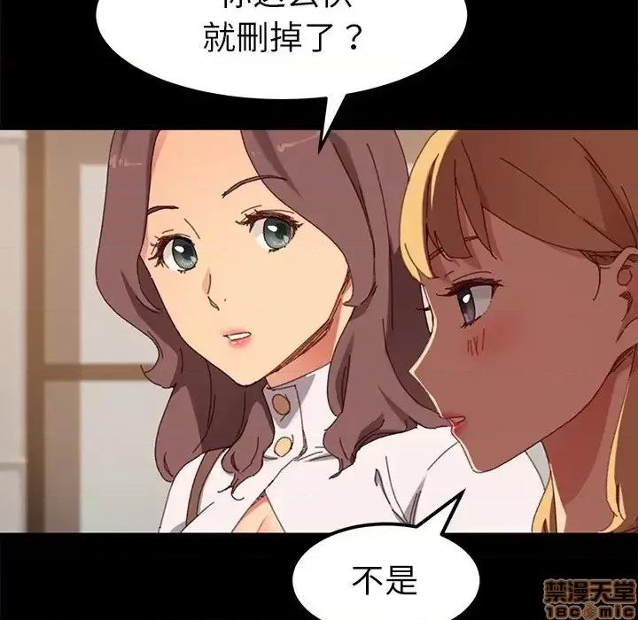 危机四伏的家庭生活 乖乖上钩 35 第53页