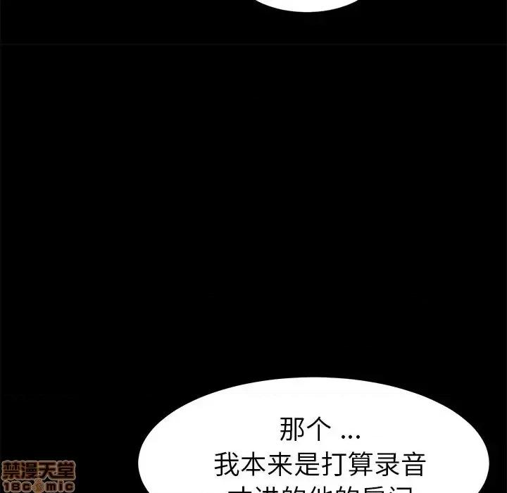 危机四伏的家庭生活 乖乖上钩 35 第54页