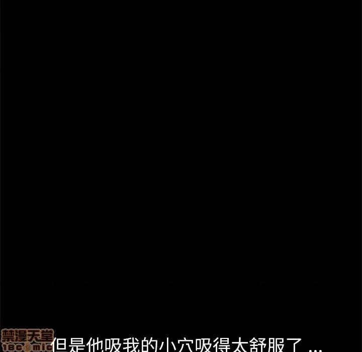 危机四伏的家庭生活 乖乖上钩 35 第56页