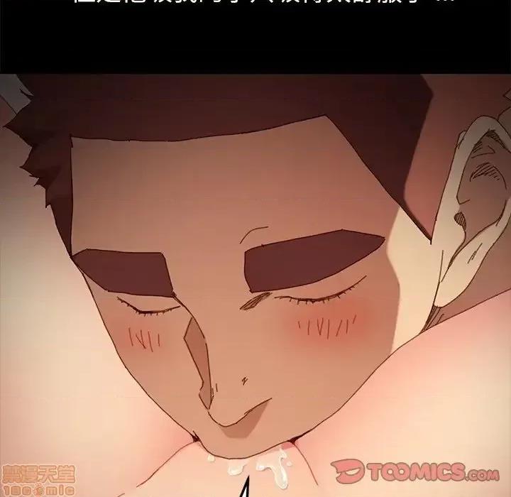 危机四伏的家庭生活 乖乖上钩 35 第57页
