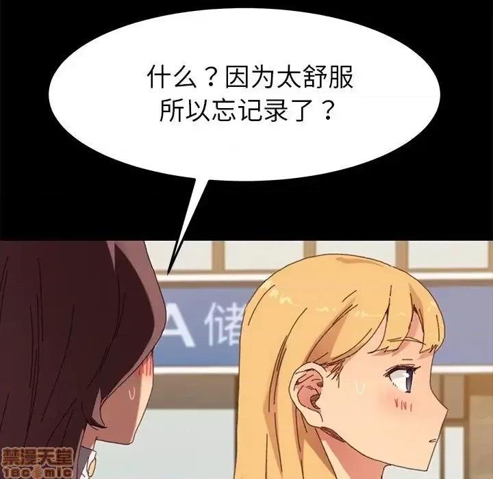 危机四伏的家庭生活 乖乖上钩 35 第60页