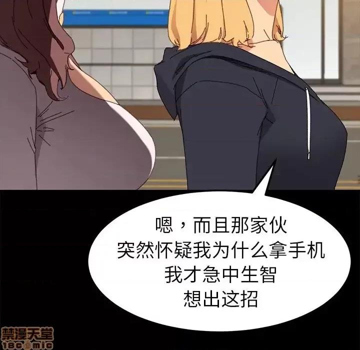 危机四伏的家庭生活 乖乖上钩 35 第61页