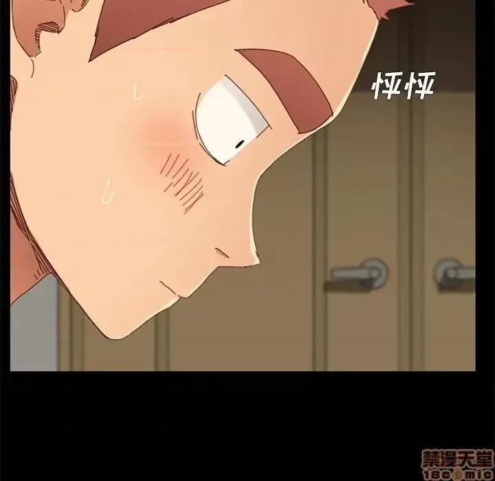 危机四伏的家庭生活 乖乖上钩 35 第67页
