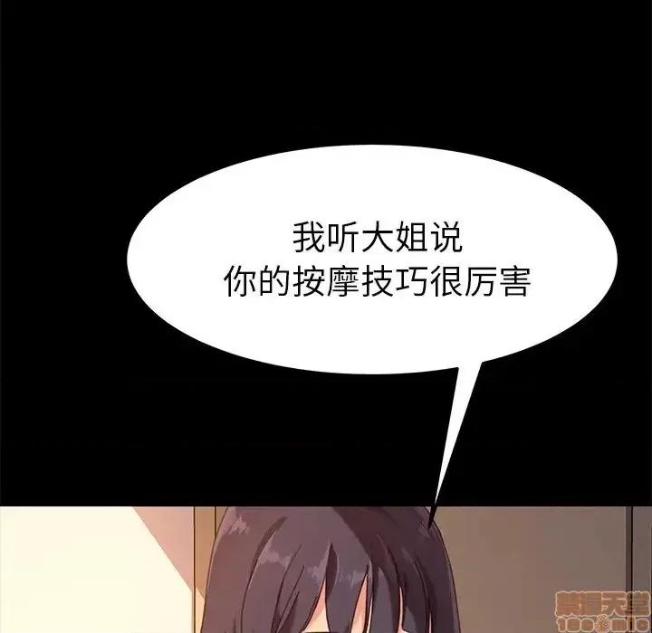 危机四伏的家庭生活 乖乖上钩 35 第77页