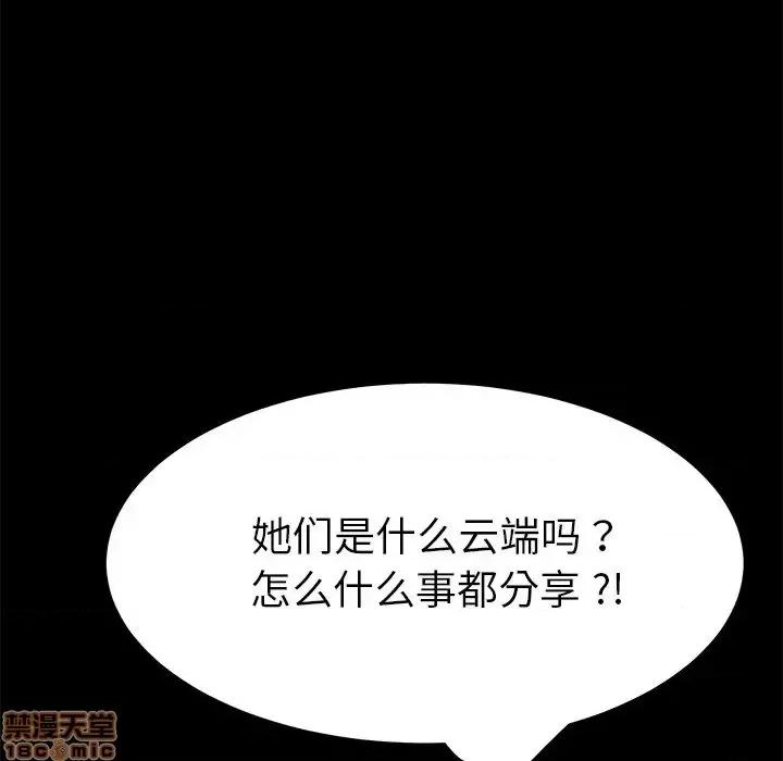 危机四伏的家庭生活 乖乖上钩 35 第80页