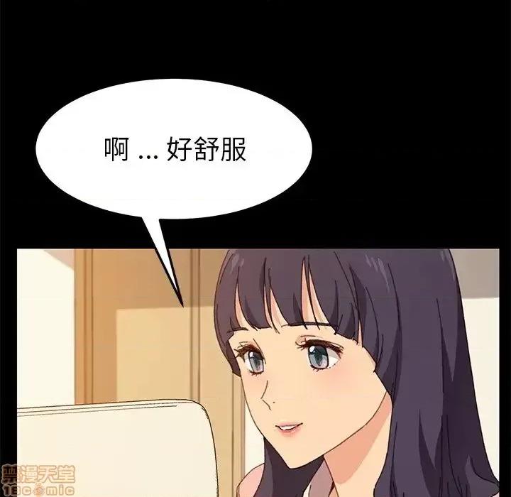 危机四伏的家庭生活 乖乖上钩 35 第83页