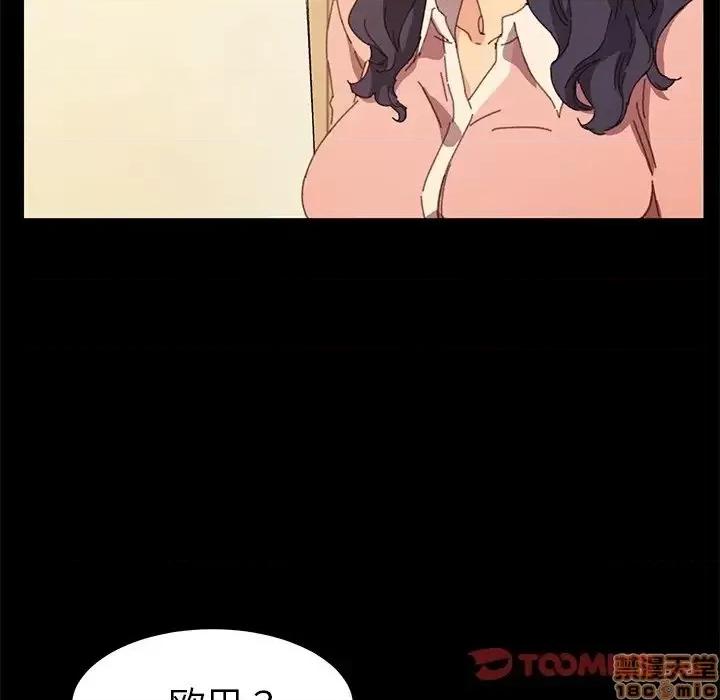 危机四伏的家庭生活 乖乖上钩 35 第84页