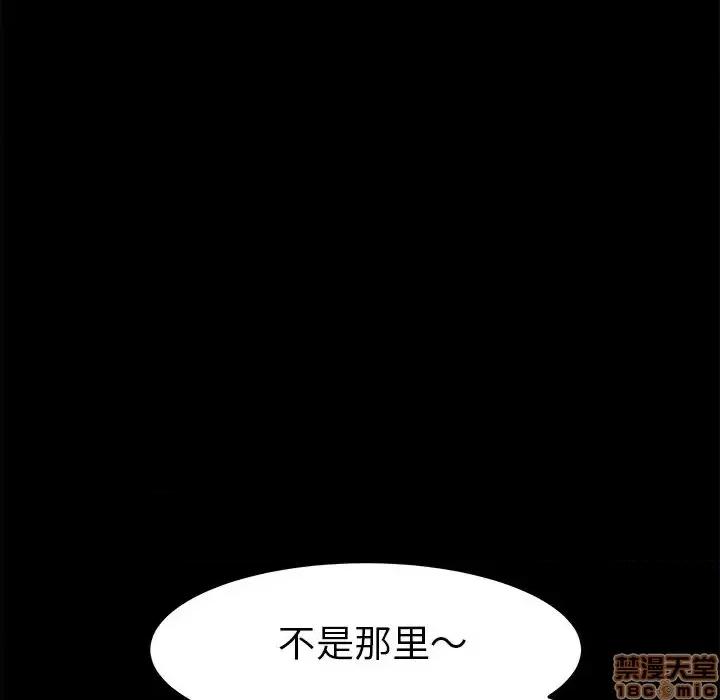 危机四伏的家庭生活 乖乖上钩 35 第88页