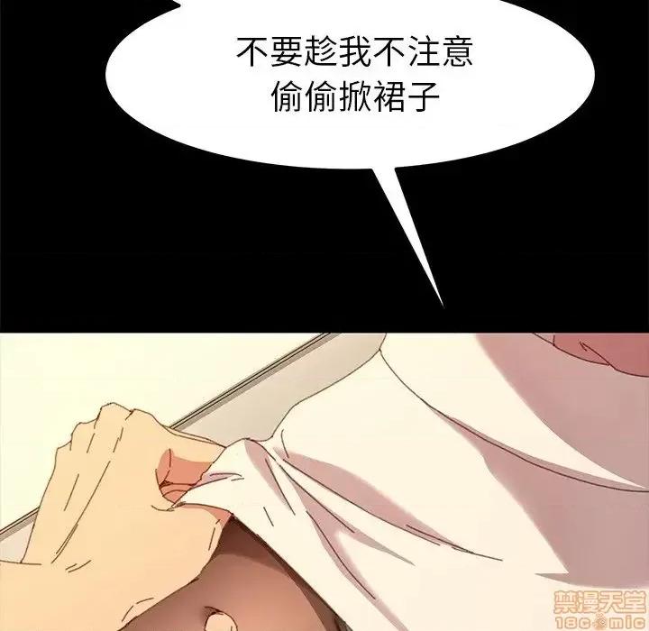 危机四伏的家庭生活 乖乖上钩 35 第89页