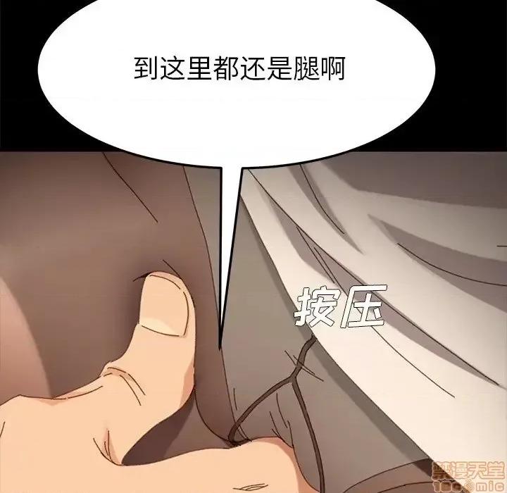 危机四伏的家庭生活 乖乖上钩 35 第95页
