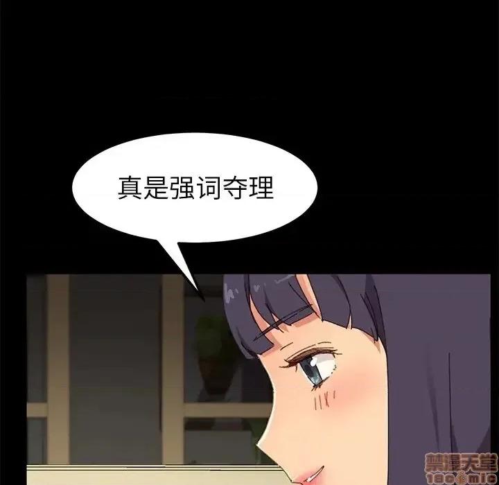 危机四伏的家庭生活 乖乖上钩 35 第97页