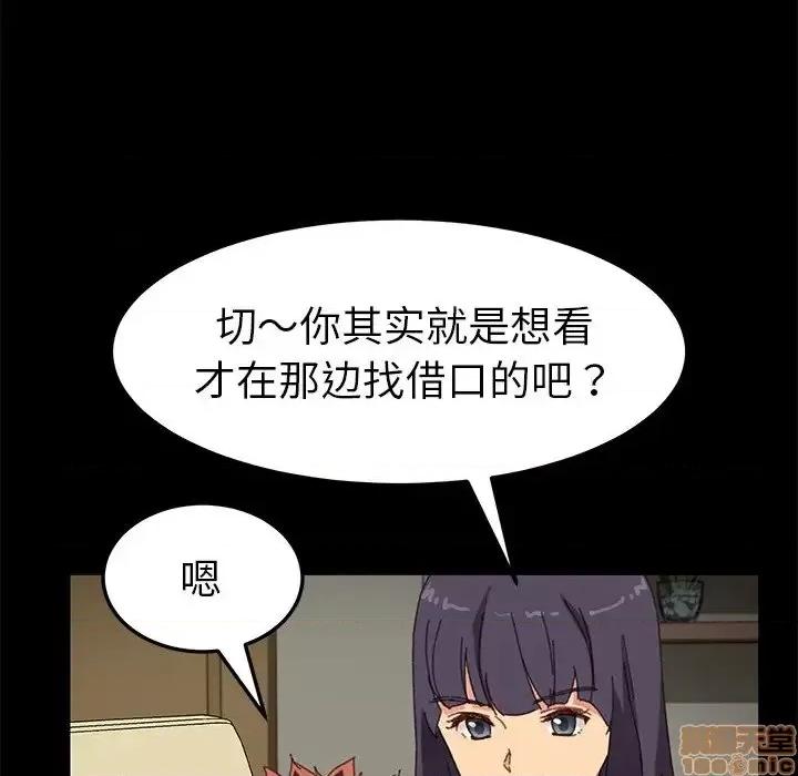 危机四伏的家庭生活 乖乖上钩 35 第101页
