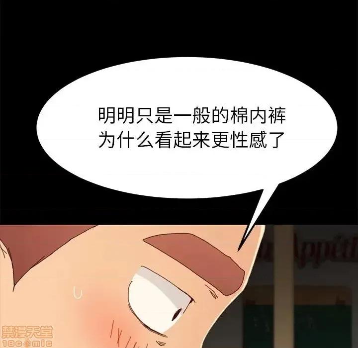 危机四伏的家庭生活 乖乖上钩 35 第106页