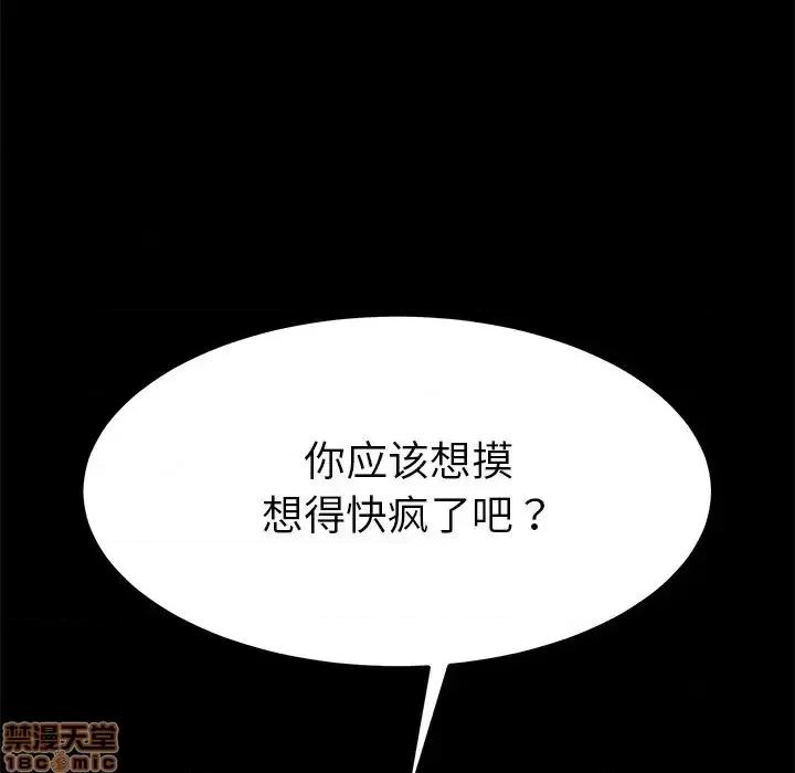 危机四伏的家庭生活 乖乖上钩 35 第112页
