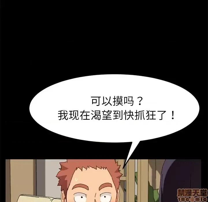 危机四伏的家庭生活 乖乖上钩 35 第115页