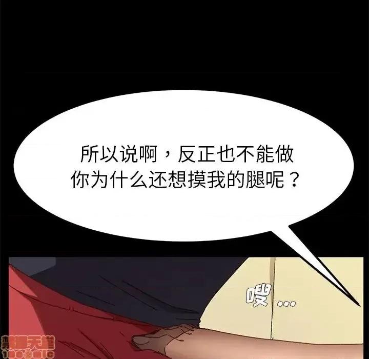 危机四伏的家庭生活 乖乖上钩 35 第117页
