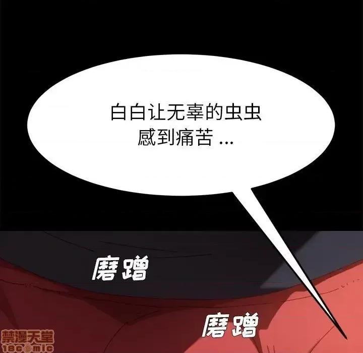 危机四伏的家庭生活 乖乖上钩 35 第119页