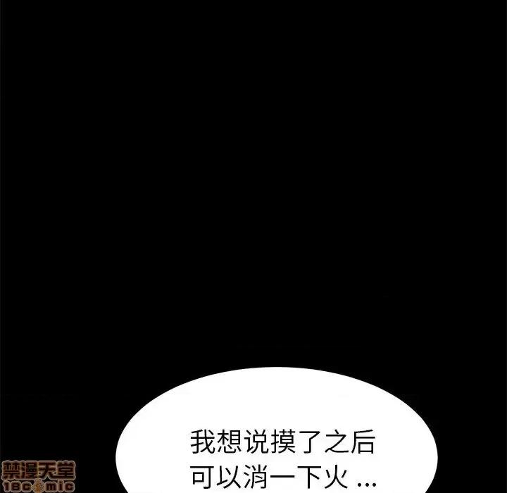 危机四伏的家庭生活 乖乖上钩 35 第121页