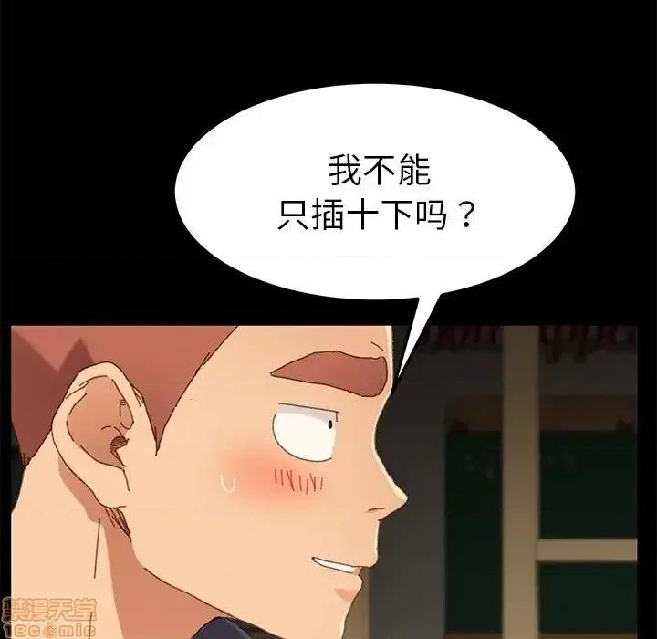 危机四伏的家庭生活 乖乖上钩 35 第125页