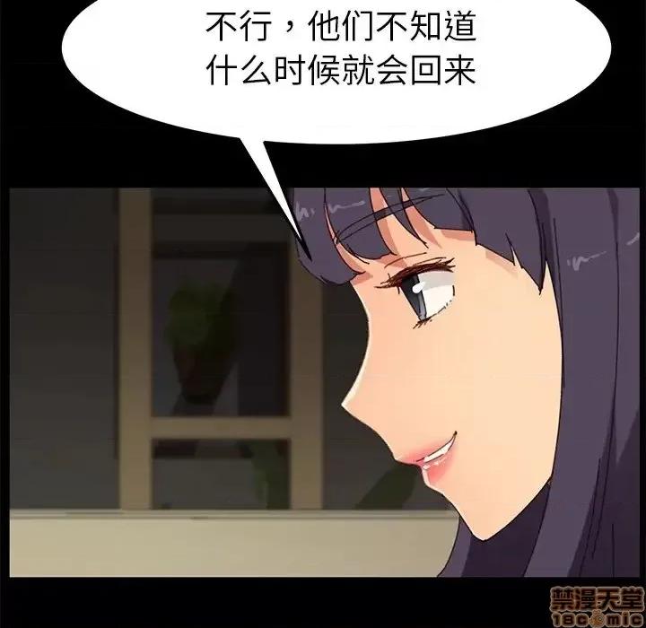 危机四伏的家庭生活 乖乖上钩 35 第127页