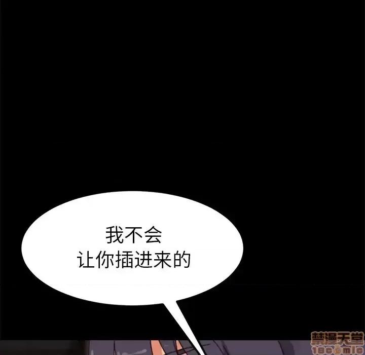 危机四伏的家庭生活 乖乖上钩 35 第130页