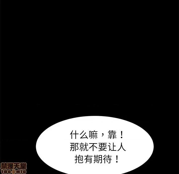 危机四伏的家庭生活 乖乖上钩 35 第132页